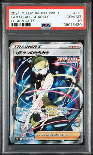[PSA 10] {113/100} FA/ELESA'S SPARKLE | Japanese Pokemon Card PSA Grading - PokeNinJapan