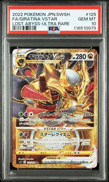 giritina pokemon card - Giratina V 130/196 have for your premier collection. Pokemon Giratina - 97/214 -