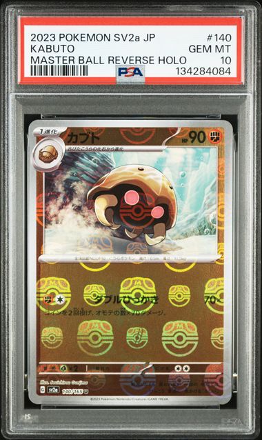 pokemon card kabuto Pokemon Single Card EX LEGEND MAKER