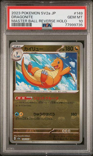 [PSA 10] {149/165}DRAGONITE | Japanese Pokemon Card PSA Grading - PokeNinJapan