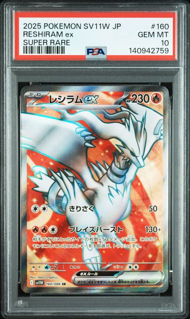n*e様 mm3-sec キラカイ　psa9 Pokemon PSA