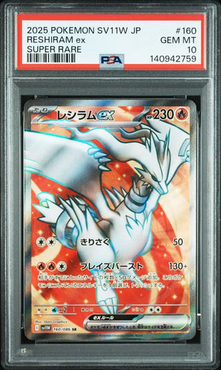 [PSA 10] {160/086} RESHIRAM ex | Japanese Pokemon Card PSA Grading - PokeNinJapan