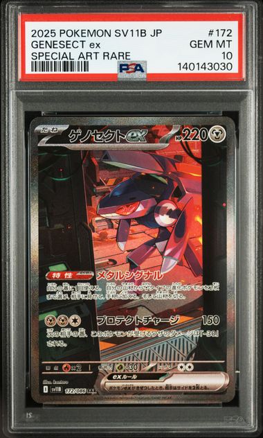 pokemon cards genesect EX #169 EXTENDED ART Pokmon Hit Points180 HP Form Genesect EX 2025 Pokemon Black