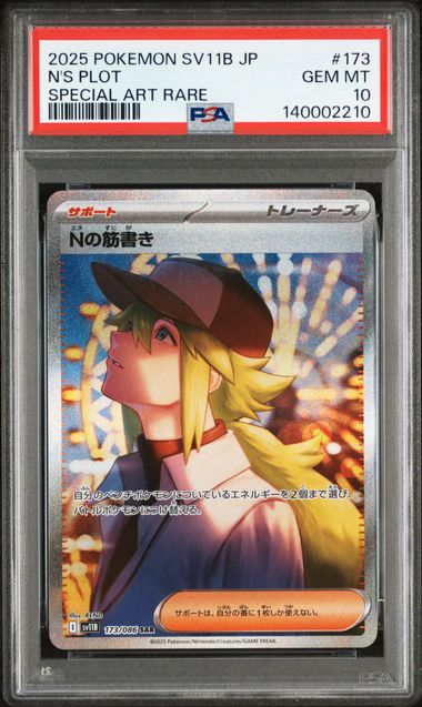 PSA | Japanese Pokemon Card - PokeNinJapan