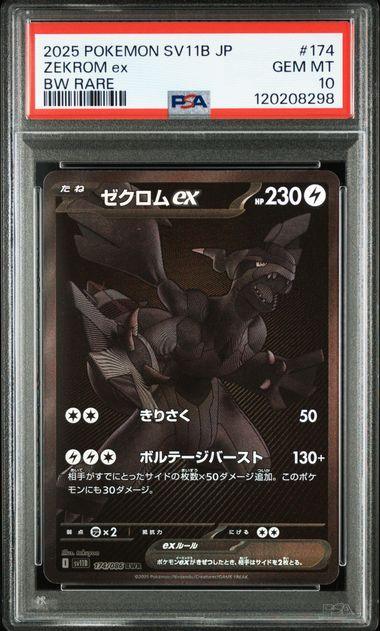 zekrom card rare Pokemon Trading Card Game Celebrations Holo Rare Zekrom #10