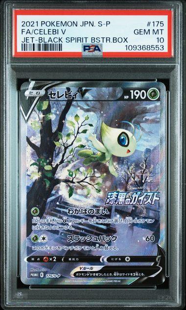 japanese celebi pokemon card {009/076}Celebi A Retreat Cost Celebi ex PLAY Promo 006/PLAY
