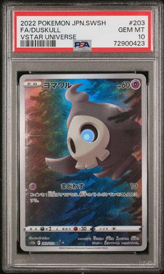 [PSA 10] {203/172} FA/DUSKULL| Japanese Pokemon Card PSA Grading - PokeNinJapan