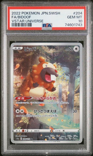[PSA 10] {204/172} FA/BIDOOF | Japanese Pokemon Card PSA Grading - PokeNinJapan