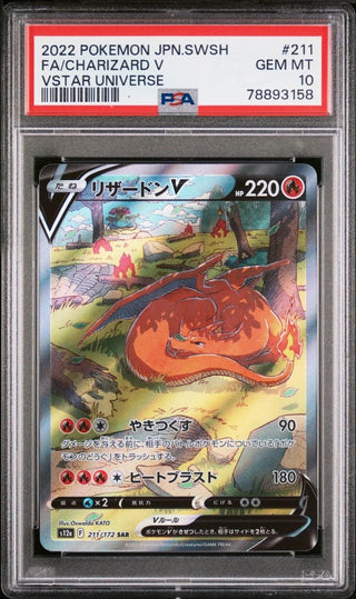 [PSA 10] {211/172} FA/CHARIZARD V | Japanese Pokemon Card PSA Grading - PokeNinJapan
