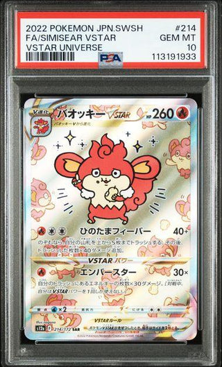 [PSA 10] {214/172} FA/SIMISEAR VSTAR | Japanese Pokemon Card PSA Grading - PokeNinJapan