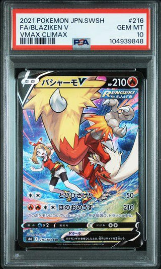 [PSA 10] {216/184} FA/BLAZIKEN V | Japanese Pokemon Card PSA Grading - PokeNinJapan