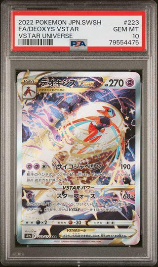 [PSA 10] {223/172} FA/DEOXYS VSTAR| Japanese Pokemon Card PSA Grading - PokeNinJapan