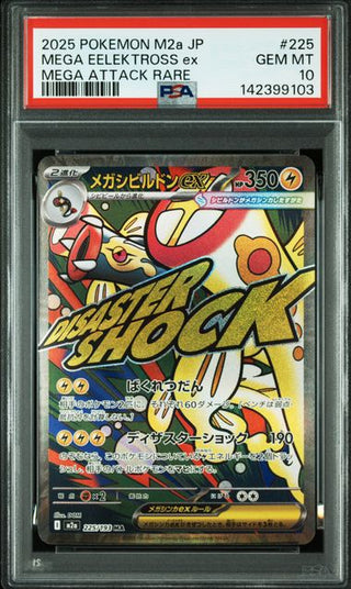 [PSA 10] {225/193} MEGA EELEKTROSS ex | Japanese Pokemon Card PSA Grading - PokeNinJapan