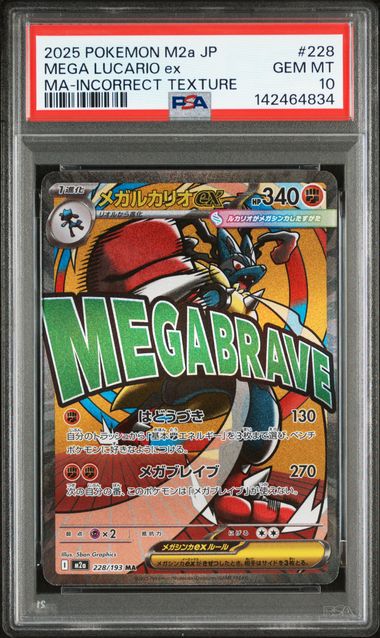 PSA 10] {228/193} MEGA LUCARIO ex | Japanese Pokemon Card PSA