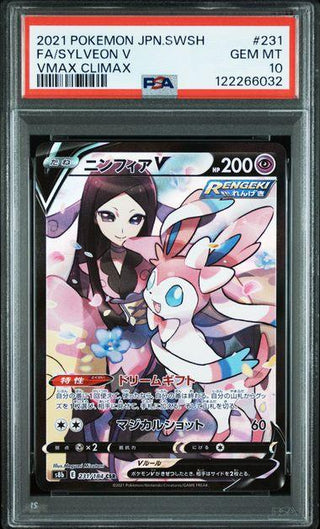 [PSA 10] {231/184} FA/SYLVEON V | Japanese Pokemon Card PSA Grading - PokeNinJapan
