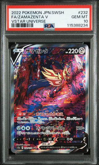 [PSA 10] {232/172} FA/ZAMAZENTA V | Japanese Pokemon Card PSA Grading - PokeNinJapan