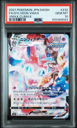 [PSA 10] {232/184} FA/SYLVEON VMAX | Japanese Pokemon Card PSA Grading - PokeNinJapan