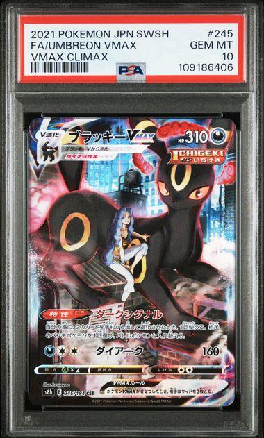 umbreon pokemon card 2021 Umbreon VMAX (Alternate Art Secret)