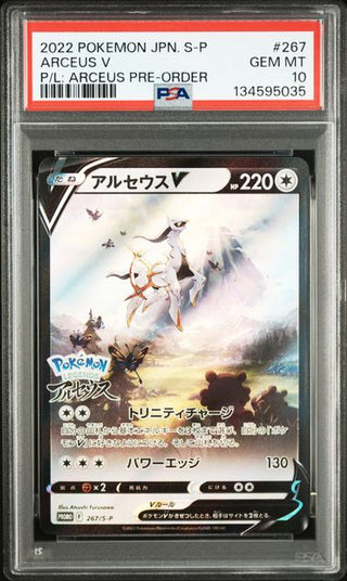 [PSA 10] {267/S - P} ARCEUS V | Japanese Pokemon Card PSA Grading - PokeNinJapan