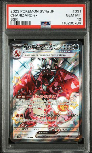 [PSA 10] {331/190} CHARIZARD ex | Japanese Pokemon Card PSA Grading - PokeNinJapan