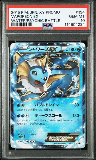 [PSA 10] {348/190}VAPOREON EX | Japanese Pokemon Card PSA Grading - PokeNinJapan