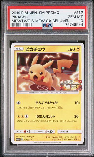 [PSA 10] {367/SM - P} PIKACHU | Japanese Pokemon Card PSA Grading - PokeNinJapan