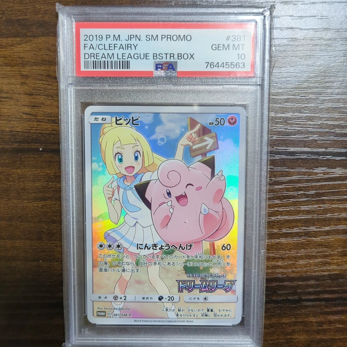 PSA 10] {381/SM-P} FA/CLEFAIRY PROMO | Japanese Pokemon Card PSA