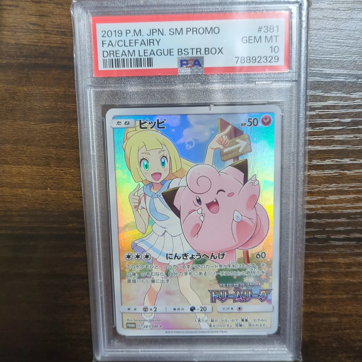 PSA 10] {381/SM-P} FA/CLEFAIRY PROMO | Japanese Pokemon Card PSA