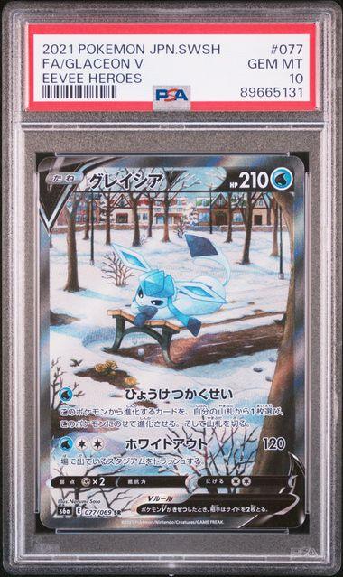 glaceon v pokemon card Glaceon V Alt PSA CGC Beckett | Extended Art Display Case for Graded Pokemon Card