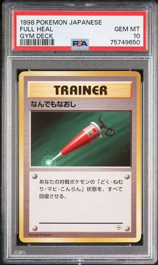 [PSA 10] FULL HEAL | Japanese Pokemon Card PSA Grading - PokeNinJapan