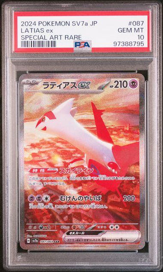 [PSA 10] Latias ex and Latios sequential number set| Japanese Pokemon Card PSA Grading - PokeNinJapan