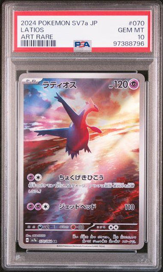 [PSA 10] Latias ex and Latios sequential number set| Japanese Pokemon Card PSA Grading - PokeNinJapan