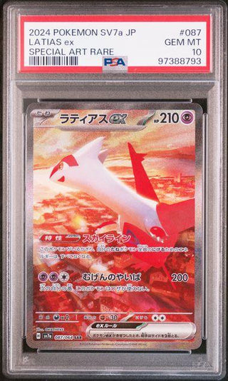 [PSA 10] Latias ex and Latios sequential number set| Japanese Pokemon Card PSA Grading - PokeNinJapan