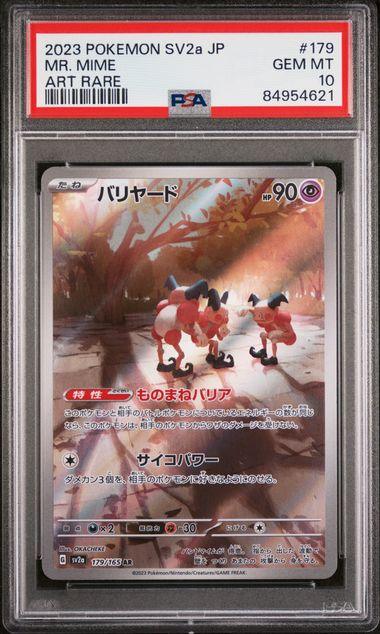 japanese mr mime pokemon card Mr. 013/032 Classic -Pokemon TCG Commemorate your favorite tabletop game with this Mr 1997 Pokemon Japanese Jungle #122