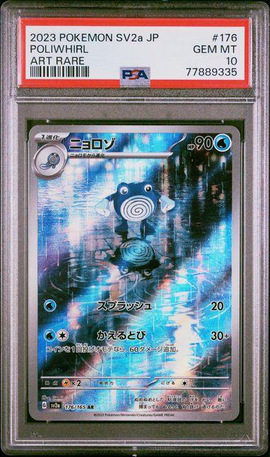 PSA 10]{176/165} POLIWHIRL