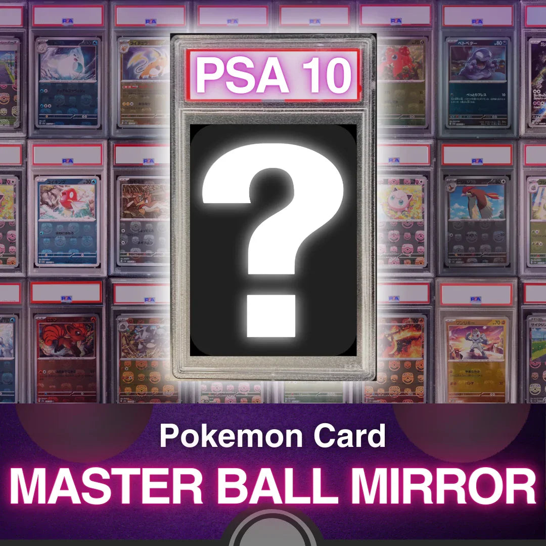 black bolt and white flare pokemon cards PSA 10] Random Card (Master Ball Rare)