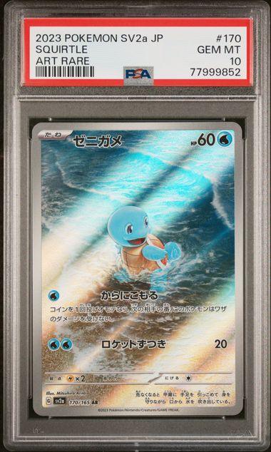 rare squirtle cards PSA 10 - Pokmon JAP - POKMON 151 - #170 proof acrylic case and featuring a striking image of the captivating character Pokemon Card JP 151 [SV2a
