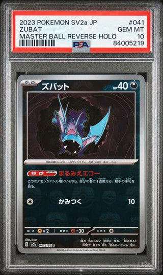 [PSA 10] ZUBAT | Japanese Pokemon Card PSA Grading - PokeNinJapan