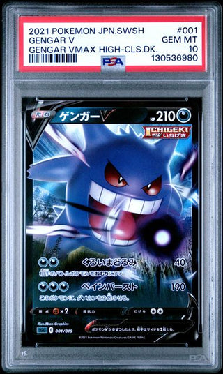 [PSA 10]{001/019} GENGAR V | Japanese Pokemon Card PSA Grading - PokeNinJapan