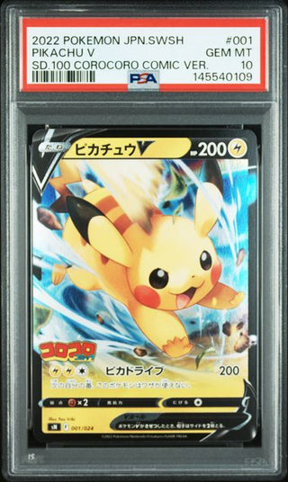 [PSA 10]{001/024} PIKACHU V | Japanese Pokemon Card PSA Grading - PokeNinJapan