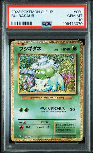 [PSA 10]{001/032}BULBASAUR | Japanese Pokemon Card PSA Grading - PokeNinJapan