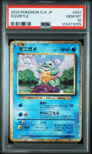 [PSA 10]{001/032}SQUIRTLE | Japanese Pokemon Card PSA Grading - PokeNinJapan