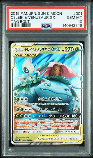 [PSA 10]{001/095} CELEBI & VENUSAUR GX | Japanese Pokemon Card PSA Grading - PokeNinJapan