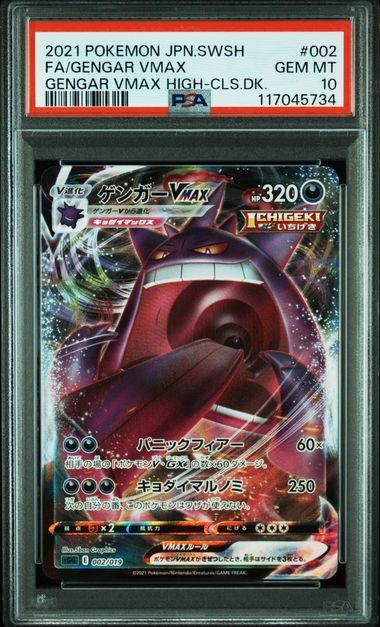 pokemon cards vmax gengar JP 002/019 PSA 10 Zapp! Comics Included in an acrylic case for lasting preservation and featuring a striking image of the captivating character Rare Gengar Vmax Pokemon Card