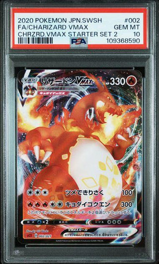 1000 vmax pokemon cards PSA 10]{002/021}FA/CHARIZARD VMAX| Japanese Pokemon Card PSA Grading –  PokeNinJapan