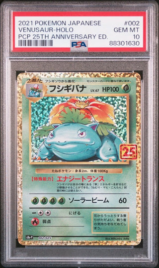 [PSA 10]{002/025}VENUSAUR - HOLO | Japanese Pokemon Card PSA Grading - PokeNinJapan