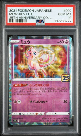 [PSA 10]{002/028} MEW-REV.FOIL | Japanese Pokemon Card PSA Grading - PokeNinJapan