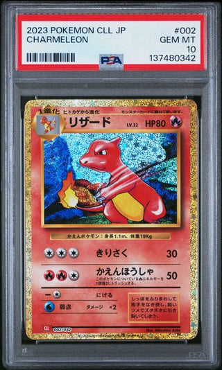 [PSA 10]{002/032} CHARMELEON | Japanese Pokemon Card PSA Grading - PokeNinJapan