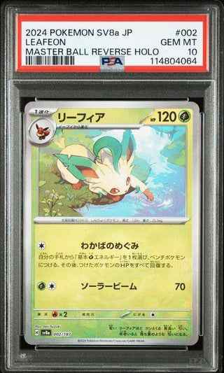 [PSA 10]{002/187}LEAFEON| Japanese Pokemon Card PSA Grading - PokeNinJapan
