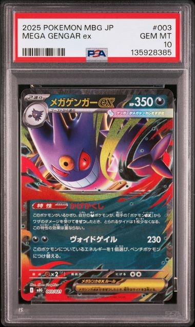 gengar pokemon card psa 10 MEGA EX 2025 MEGA Dream EX Japanese Attack Rare #230 Authenticated this item offers a spectacular aesthetic for a gallery PSA 10 Gengar - SWSH241